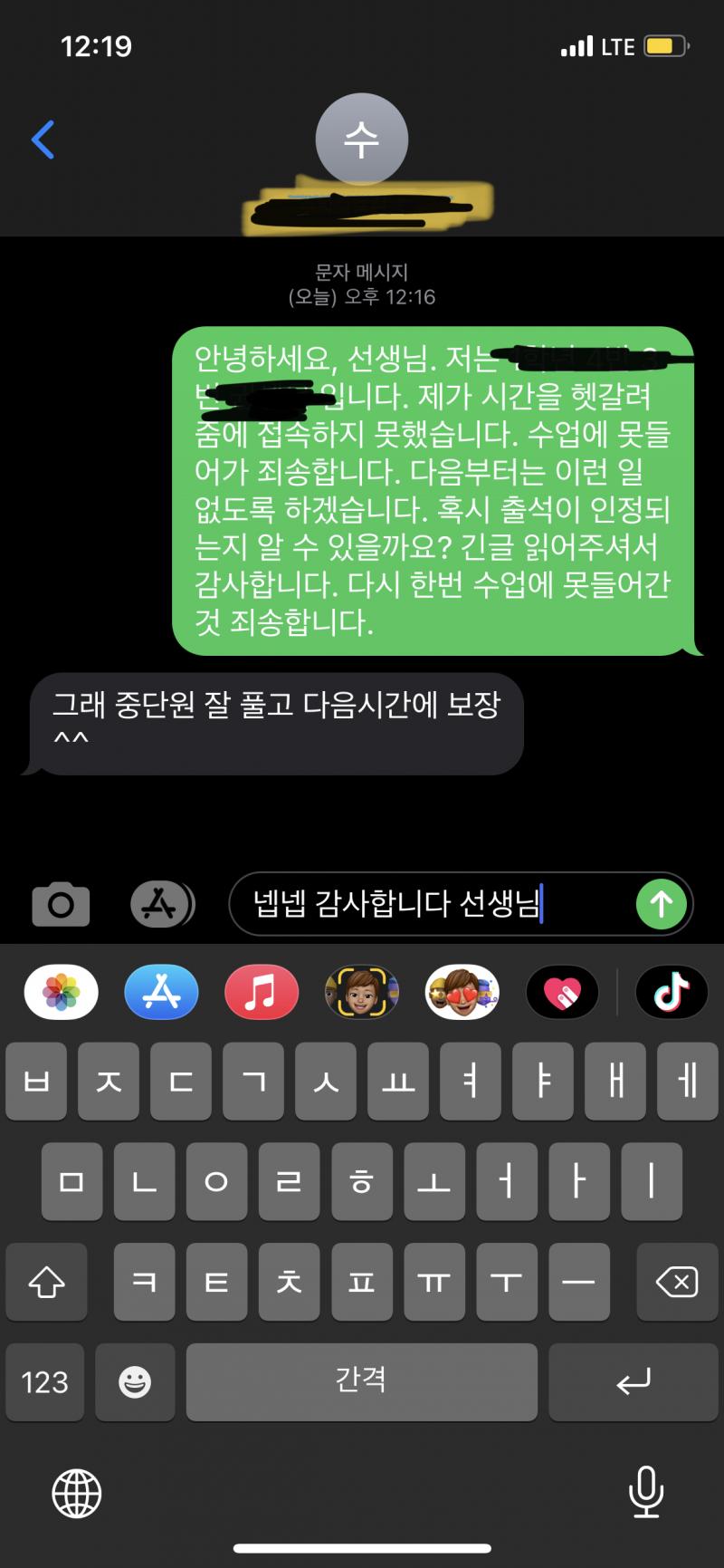 무단 아니라는 말씀은 안하셨는데 어쩌냐 나 진짜