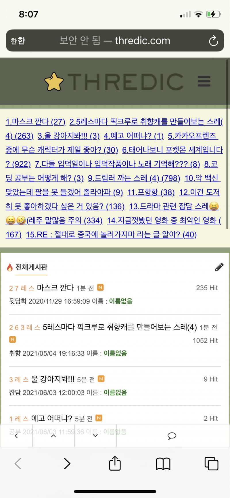 피시버젼이 모바일 버젼으로 작아진 것 같은데 우와 신기하다