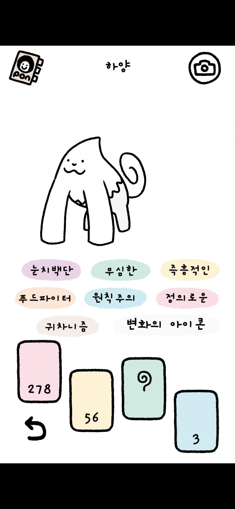 ......내 눈사람 돌려내.