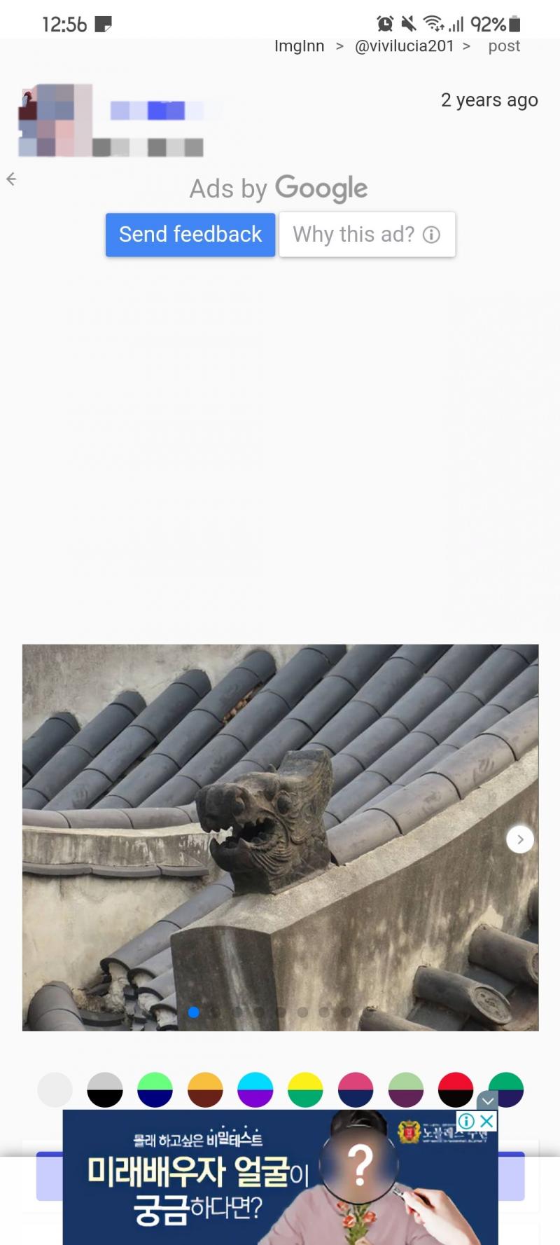 참고로 이게 어떤 사이트가 내 게시물 퍼간거 모자이크는 내 계정 이름이라.....ㅎㅎ