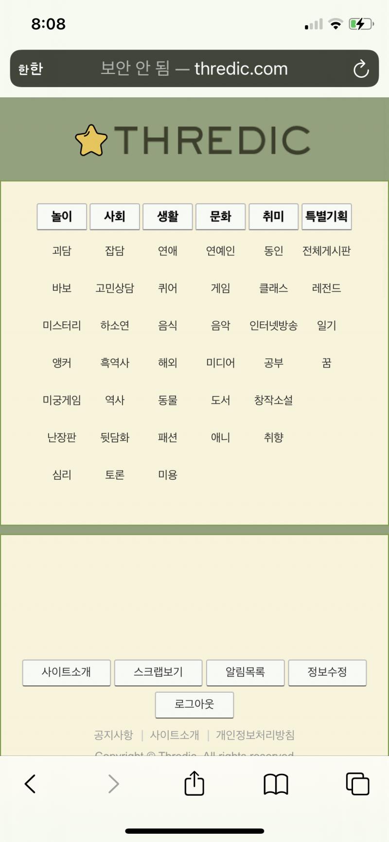 피시버젼이 모바일 버젼으로 작아진 것 같은데 우와 신기하다