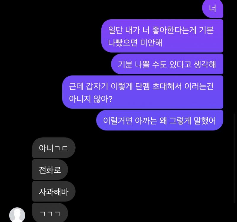 내가 말을 좀 이상하게 해서 혹시 이해 안될까봐…ㅋㅋ 이래서 전화로 한 거였어