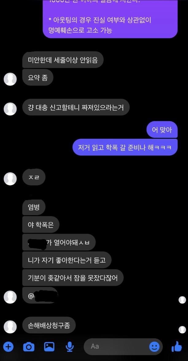 얘들아 나 이거 보고 짝남한테 갠펨 보내려는데 일단 여기다가 써볼게 봐주라