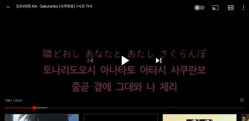 봐봐 아타시 사쿠란보래