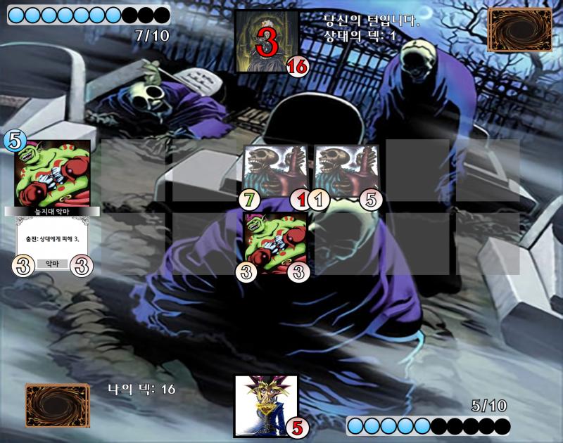 늪지대 악마는 상대에게 피해를 줍니다. 늪지대 악마: 내 주먹 맛을 보아라! PLAY: 불가능 강제로 턴을 종료합니다.