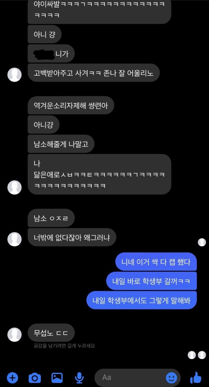 일단 이렇게 보냈는데 잘 한거 맞지? 위에 스레주가 보낸 것도 복사해서 보내고 단펨방 나갈게