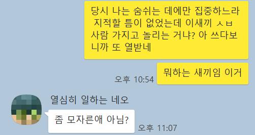 >>58 작년 같은 반 남사친한테 누군지 얘기 안하고 지금까지 일어났던 거 얘기해줬었거든? 근데 반응이