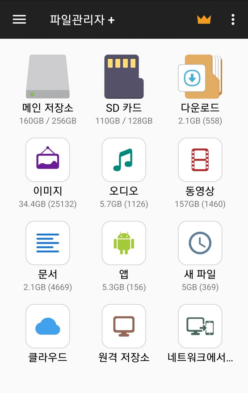 160/256 본체 110/128 sd
