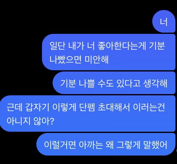 얘들아 내가 이렇게 보냈거든? 근데 전화로 사과 해달라는데 전화 해야되나