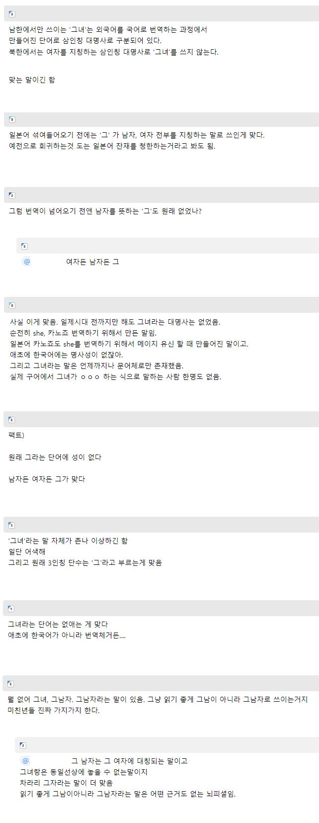 >>370 혐오단어라는 맥락에서 말고 일본어의 잔재를 청산하자는 의미로는 납득이 가는데..........혐오는 너무 간 게 맞는 것 같다