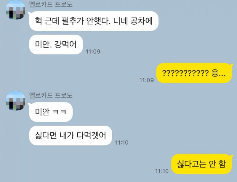 난 있어...ㅋㅋㅋㅋㅋㅋ 캡쳐본이 의도치 않게 다 나랑 엄마의 대화뿐이긴 한데 대충 이런 얘기 하고 놀아