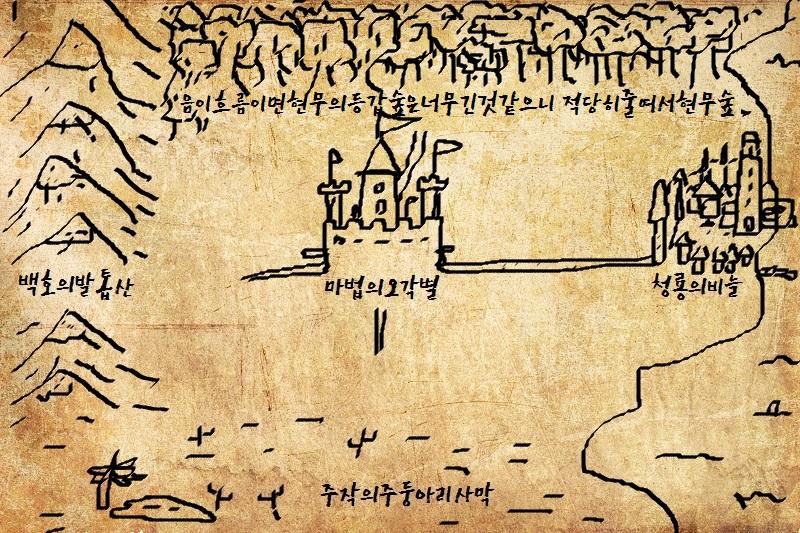 우선 내가 살고 있는 도시인 마법의오각별에서 먼저 찾아보자. 마법의오각별에서 구할 수있는 탈모치료제의 재료는 나라나라자라의 등껍질이다. 나라나라