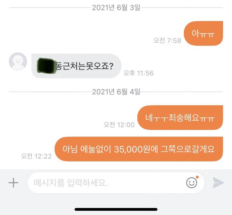 >>7 >>8 >>9 얘들아ㅋㅋㅋㅋ읽씹함ㅠ 그냥 안한다고 연락을 주지!!!!!!!!!! 겁나 허무해