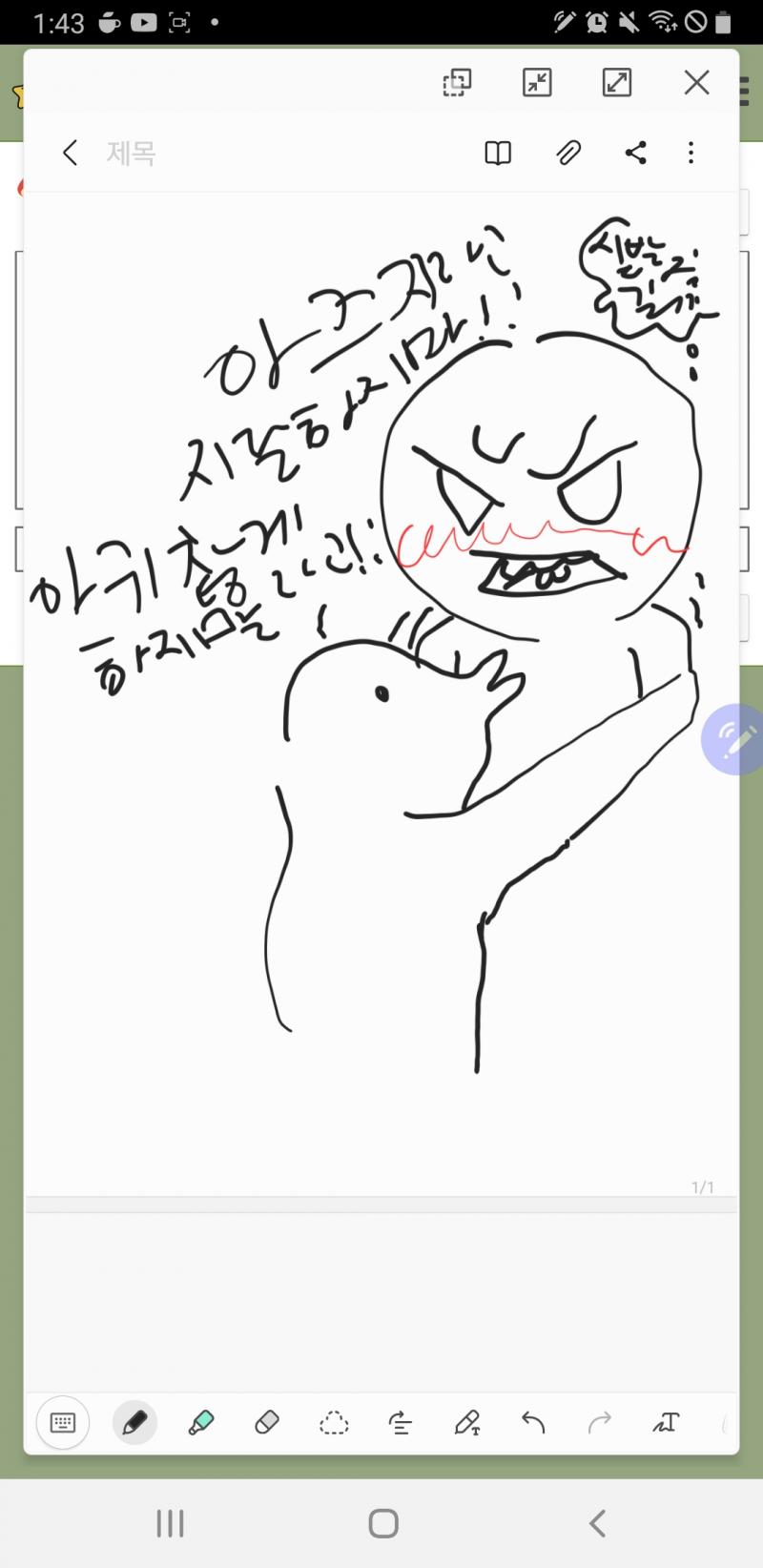내가 나를 이렇게 표현하니까 진짜 씹덕같은데 이런느낌 내 말투론 설명이 잘 안되는ㄴ데 항상 이렇게 나한테 표현하는데 내가 아무리 속으로 부끄러워