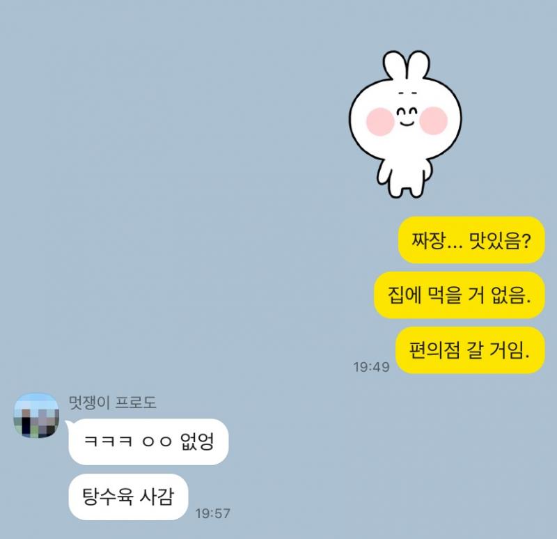 난 있어...ㅋㅋㅋㅋㅋㅋ 캡쳐본이 의도치 않게 다 나랑 엄마의 대화뿐이긴 한데 대충 이런 얘기 하고 놀아