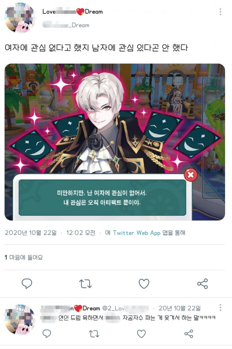 이게 음침한 거 아님 뭐냐... 존나 서치 돌리다 음침하게 취좆 당했어..... 자기네들 취좆 당하는 거, 저격 당하는 건 싫다 이건가.... 