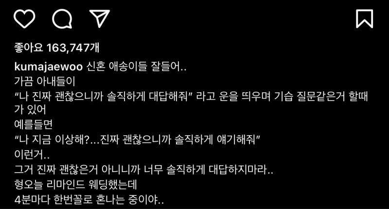 신혼 애송이들아 잘 들어 그 분 말 신혼 전에는 아무 생각 안 들었는데 신혼 된 후로 공감 되는 부분 넘 많당.. 난 아내가 아니라 남편한테 솔