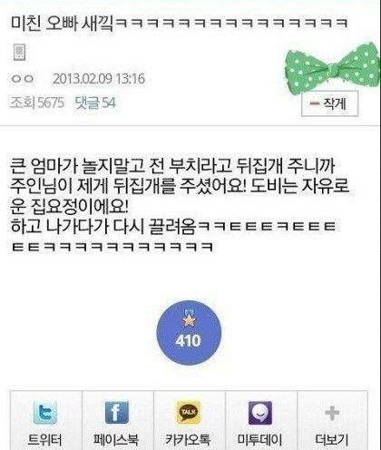 내 웃음지룈ㅋㅋㅋㅋㅋㅋㅋㅋㅋㅋㅋㅋㅋㅋㅋㅋㅋ