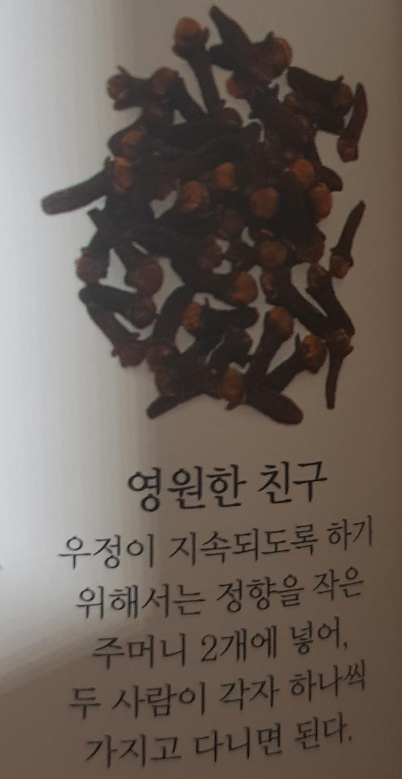 영원한 친구는 알아서 각자 하도록 하자 이건 장기적이니까!