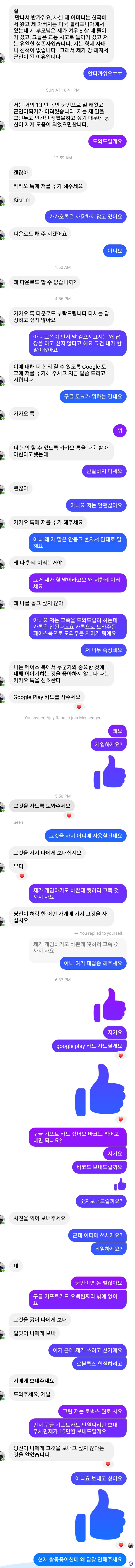 사기 당할뻔..ㅠㅠㅠㅠㅠ