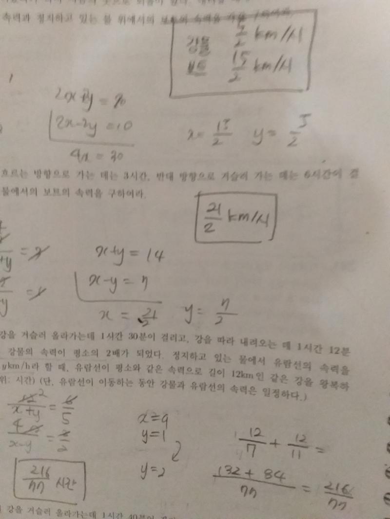 수학완료