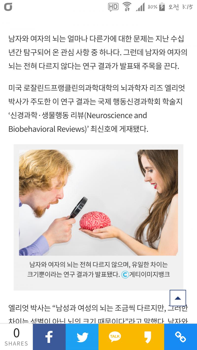 >>206에 공감함. '신체 일부가 결손 & 변형된 상태가 정상적인 상태'라 인식 -> 신체 일부를 변형시키기 위한 노력을 하는 사람들은 BII