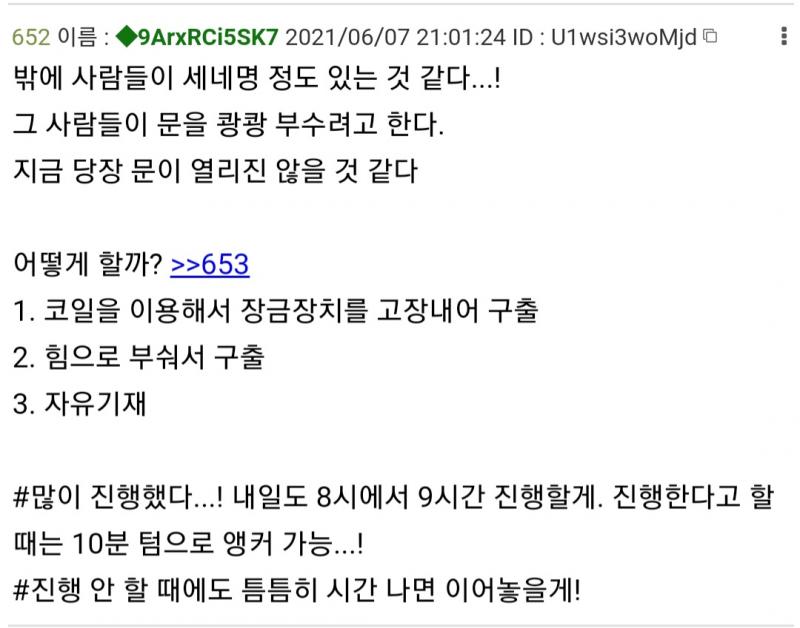 8시부터 9시간이니깐 5시까지 하는거지? 알았어. 기대할게. 스레주. 4번 전기자석파