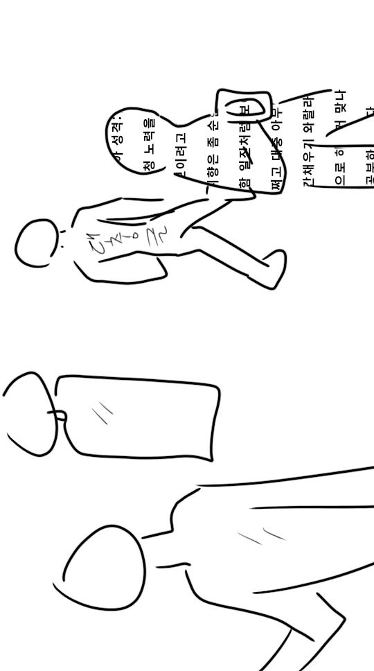 >>40 대충 이런식으로 보이는 건가. 아 뭐야 왜 돌아감 ㅋㅋ