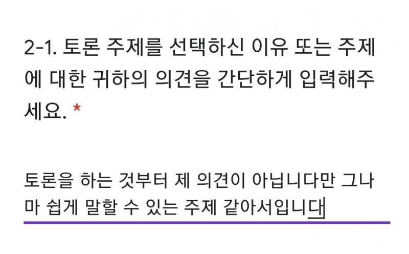 등교하는 날에 교육공동체 대토론회가 있다는데 학생도 참여해야 되는 거겠지...? 당황스럽고 짜증나는데 이렇게라도 표출해도 될까?