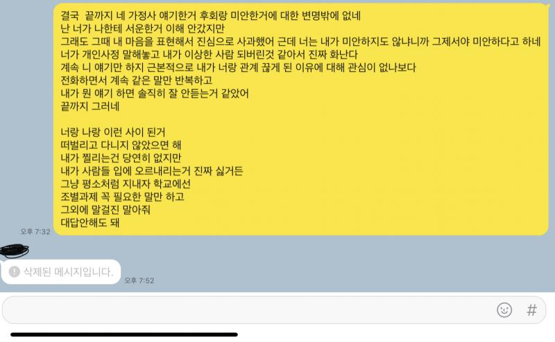 쟤 말로는 자기가 중학교 3년동안 가족빼고 사람을 안만나서 고등학교와서 인간관계 연습중이래 그래서 공부 열심히 하는 나랑 친해지고 싶었대 위레더