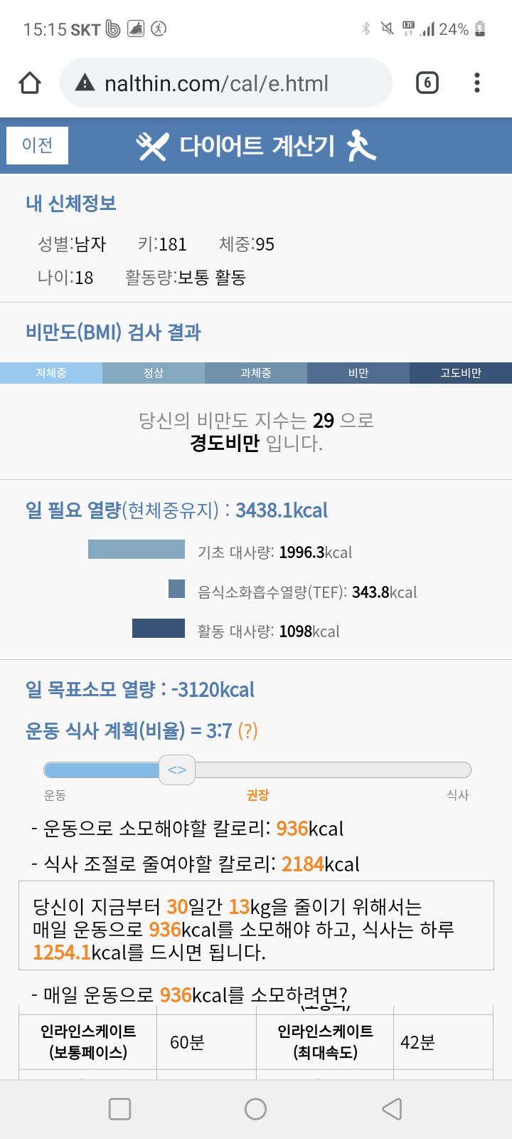 구체적인 목표가 확립되었습니다!