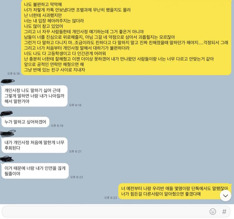 쟤 말로는 자기가 중학교 3년동안 가족빼고 사람을 안만나서 고등학교와서 인간관계 연습중이래 그래서 공부 열심히 하는 나랑 친해지고 싶었대 위레더