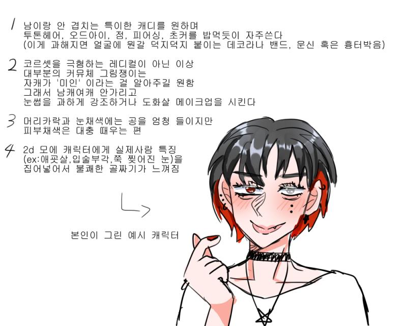 내가 생각하는 커뮤체의 특징