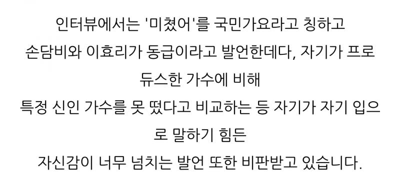 궁금해서 찾아보니까 진짜네..? 옛날에는 타가수 후려치기도 장난 아니었네ㅋㅋㅋ 부메랑을 얼마나 맞으려고 함부로 말하고 다녔대....?
