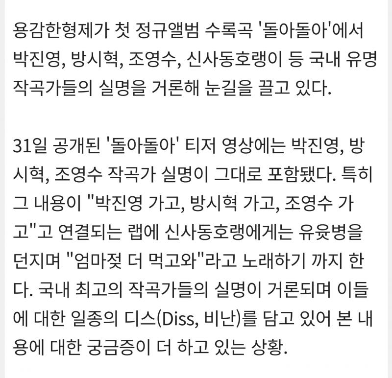 궁금해서 찾아보니까 진짜네..? 옛날에는 타가수 후려치기도 장난 아니었네ㅋㅋㅋ 부메랑을 얼마나 맞으려고 함부로 말하고 다녔대....?