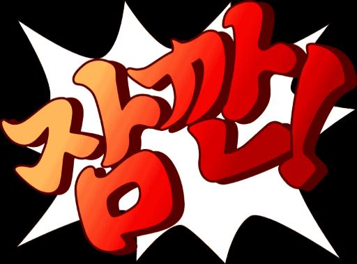 "잠깐!" 변호사는 자리에서 또 한번 벌떡 일어났다. 이번에는 그 충격으로 의자가 뒤로 엎어졌다. " '호걸조로링은 동행인에게도 공격행위하였습니