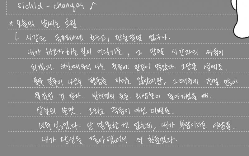 오늘의 일기 가끔 이미지로 써올래