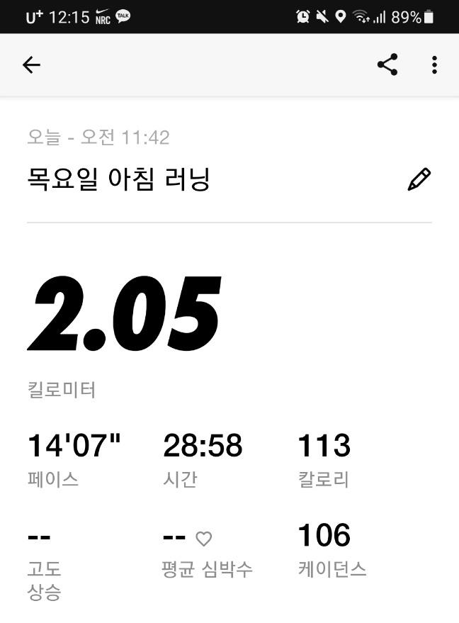 식단으만으론 더이상 안되니 오늘은 운동...