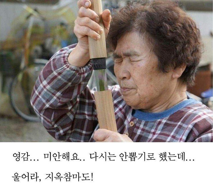 울어라 지옥참마도...!
