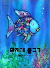 그냥...내가어렸을때 좋아하던거엿어...