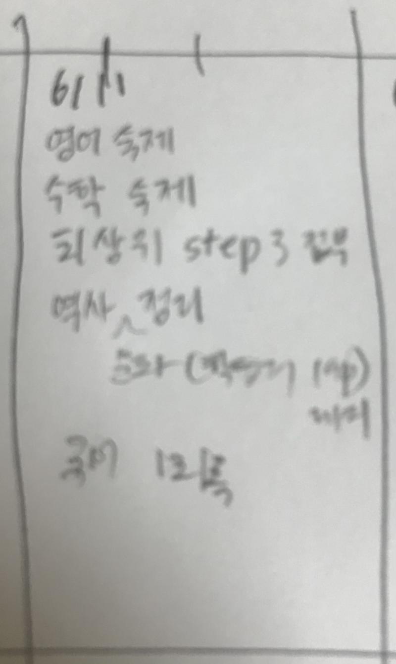 이건 내일 할건데 낼 학원이 3개 여서 다 할수 있을진 몰겠당..