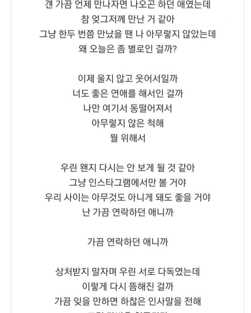 걔 완전 갬성충이라 프뮤 이런거 전부 자기 상태?인 걸로 해놓는데 오늘 얘 프뮤가 바꼈단 말야 그래서 노래 들어봣는데 아니 이거 왜 내 얘기 같