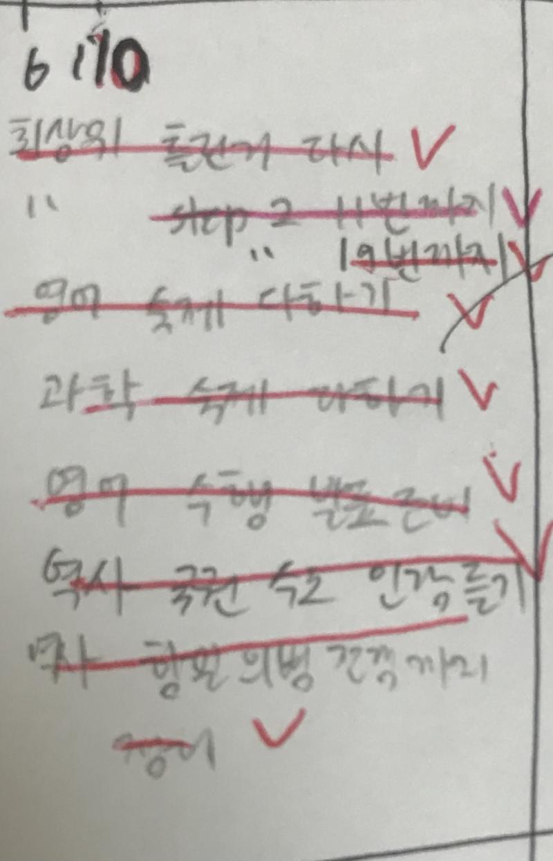 플래너는... 대충 적은거 감안해줘 ㅋㅋㅋㅋ 저 공시는 학원 뺀거고 학원 더하면 +3시간이야