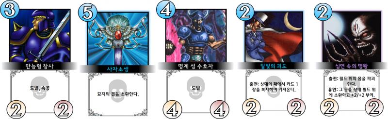 [커먼] 만능형 창사 획득! [레어] 사자소생 획득! [커먼] 명계 성 수호자 획득! [레어] 달빛의 괴도 획득! [에픽] 심연 속의 명왕 획득