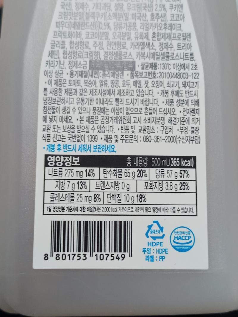 헐 오늘 물이랑 초코 우유만 먹었네..