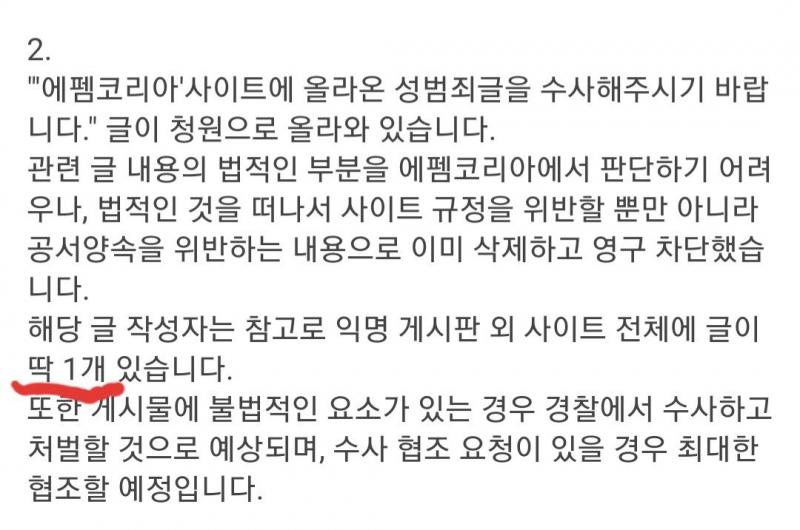 >>31 그건 나도 알고있던 사건인데 익게 자체가 펨코내에서 활성화 되지도 않았고 경찰이 수사 착수하기전에 미리 확인해보니까 펨코에서 자주 활동