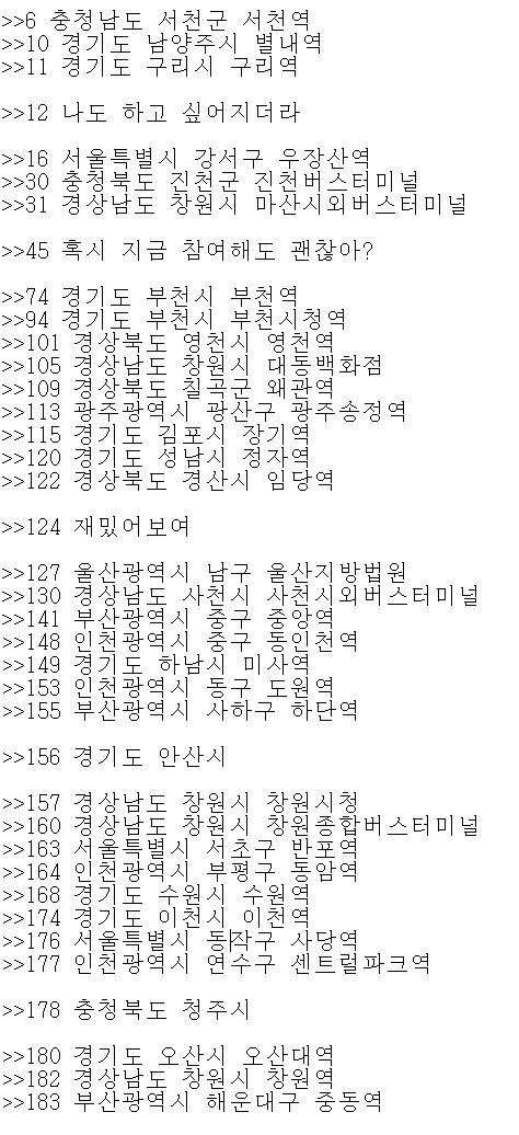 사진 잘 올라가네. 약간 보기 어렵지만 읽을 수 없는건 아니네 첫번째 사진은 5판에 레스를 남긴 레더들을 표시해본거야. 순서는 그냥 레스순. 2