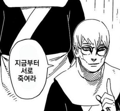 지금부터 서로를 죽여라