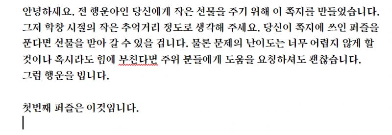 퍼즐 만들기를 도와줘!...