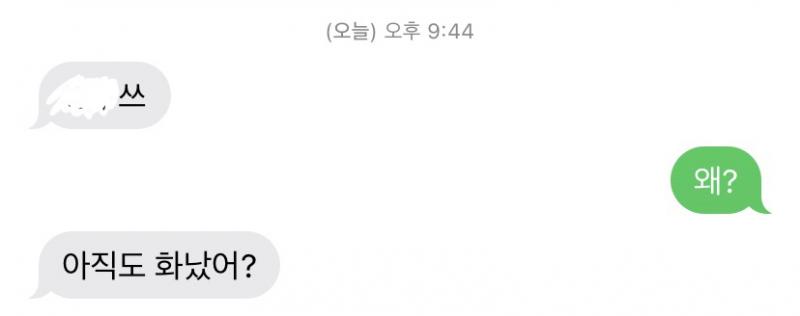 아니 미친 거 아냐?? 개귀여워ㅋㅋㅋㅋㅋㅋㅋㅋㅋㅋㅋㅋㅋㅋㅋ 나 지금 심장 터질 거 같다 개설레 왜 저렇게 보냈는지는 집 가서 썰 품